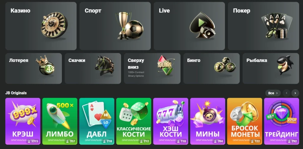 Разнообразие игр на JB Casino