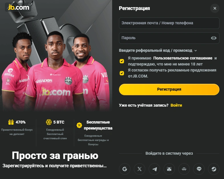 JB Casino форма регистрации